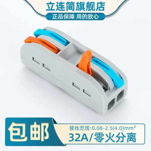 按压式快速接头连接器并线神器