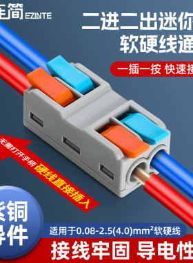 PCT快速接线端子接线器快接头对接并线电线连接器按压式二进二出