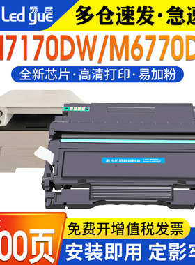 适用奔图TL-470硒鼓TO-470M6710DW M6770DW Plus M7170dw粉盒碳粉盒激光墨粉盒打印机硒鼓DL-470 TD-470鼓架