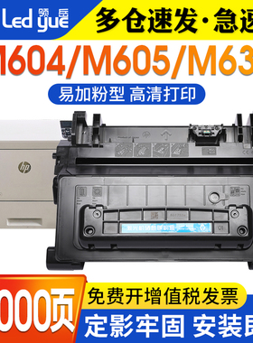 适用惠普M604dn硒鼓HP81A CF281A M630dn M630 M604N M606墨粉盒惠普m605n硒鼓佳能LBP351X 352DN CRG039粉盒