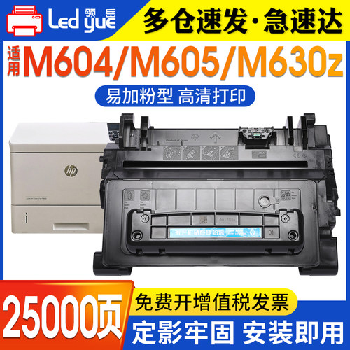 M604dn硒鼓清晰打印无底灰