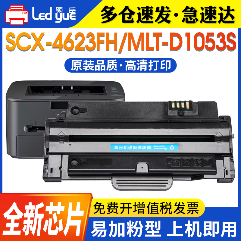 D1053S硒鼓全新芯片易加粉型