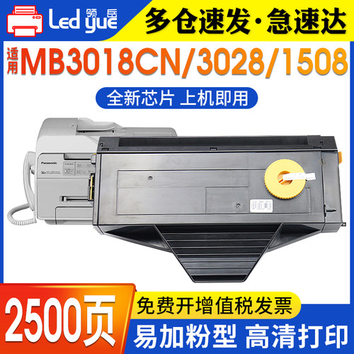 适用硒鼓松下进口碳粉高清打印