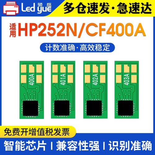 硒鼓芯片兼容性强识别准确