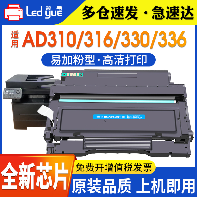 ADDT-310粉盒原装品质上机即用