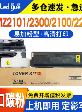 适用京瓷MZ2100 TK4188粉盒 MZ2200 MZ2101 MZ2300粉盒 原装品质墨粉碳粉TK4208 TK4218 TK4198墨盒复印机