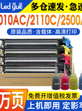 适用东芝FC30显影仓2010AC 2050C 2051C 2550C 2551C 415 2110C 2500 FC50 5052020 425 2000 4555C显影组件