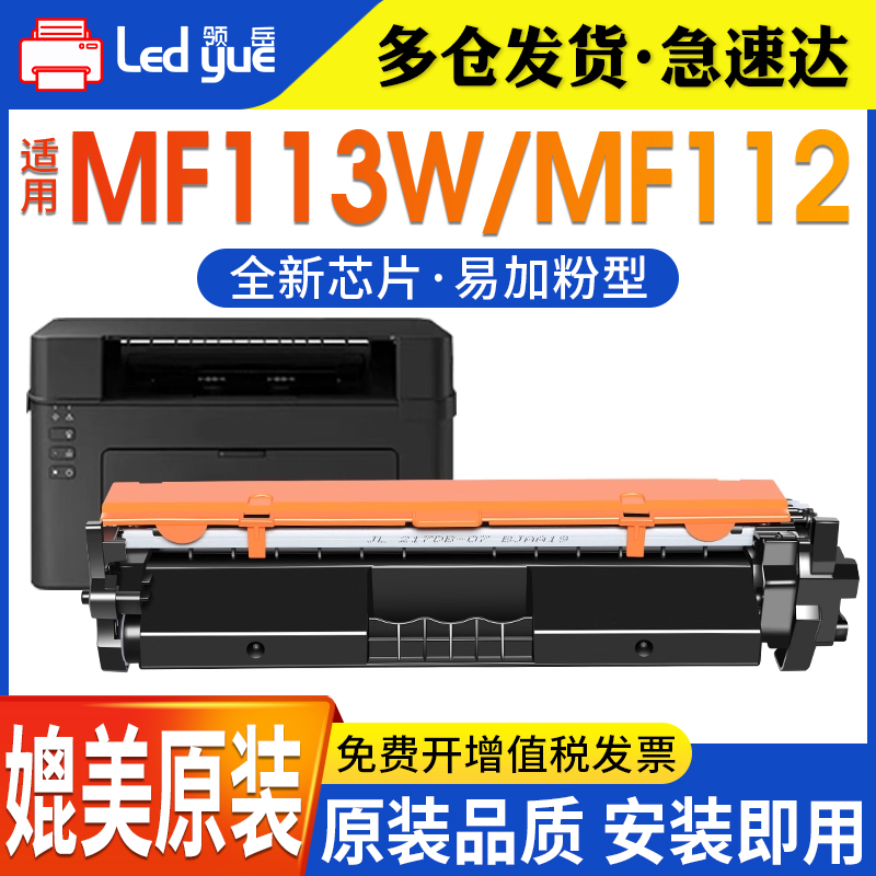 易加粉型硒鼓全新芯片安装即用