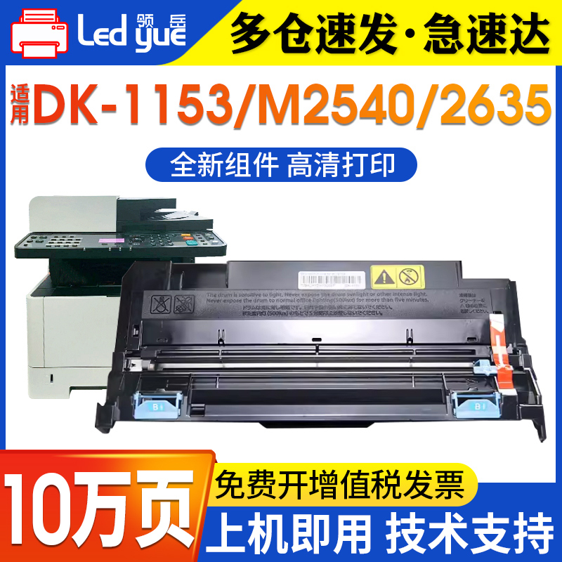 粉盒打印机全新配件高清打印