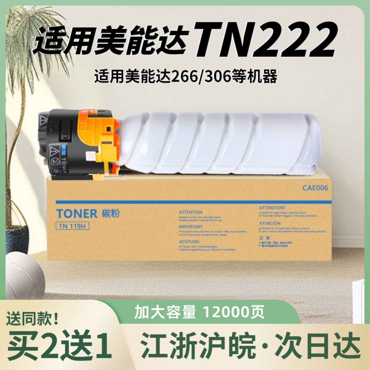 适用柯尼卡美能达TN222粉盒6180e bizhub 184 195 7818柯美215i 185e 266 306 7728 7719碳粉185en墨粉TONER