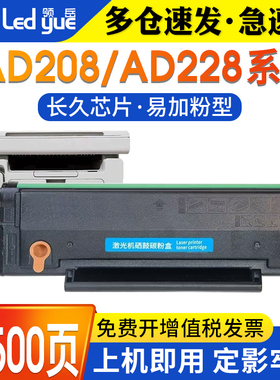 适用震旦AD208硒鼓AD228MWC AD208PW AD228PS ADDT208S墨盒 AD228MNA打印机粉盒碳粉 AD228PNW AD228MA墨粉