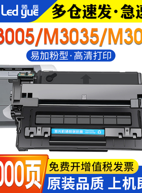 适用惠普Q7551A硒鼓惠普P3005硒鼓 HP51A P3005d P3005dn M3027x M3035xs打印机墨粉盒Q7551X 51X一体机墨盒