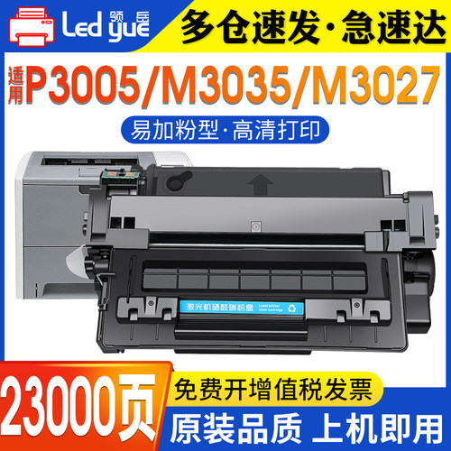 Q7551A硒鼓易加粉型上机即用