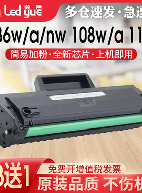 【带芯片】适用惠普136w硒鼓hp110a 108a  惠普136a 138p打印机墨盒W1112A 136wm 108w粉盒 w1110a hp136a