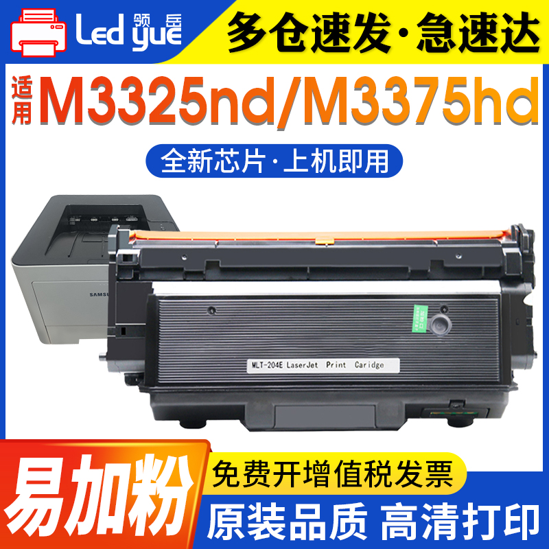 MLT-D204S粉盒简易加粉