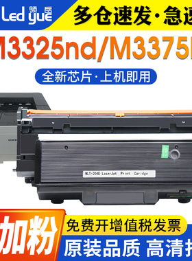 适用三星MLT-D204S粉盒SLM3325ND M3375HD M3825D M4025ND M4075HR 3875HD硒鼓三星204 D204L R204粉盒打印机