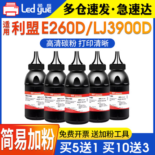 买5送1 买10送3 送同款碳粉 高清打印无底灰