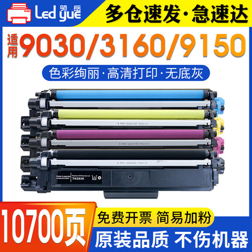 易加粉型TN283粉盒高清打印