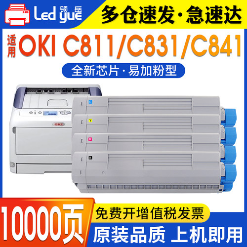 C811粉盒原装品质上机即用