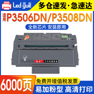适用奔图PD P3506DN P3508DN激光打印机墨盒PD316粉盒P3506 TS308易加粉碳粉盒 316硒鼓PANTUM