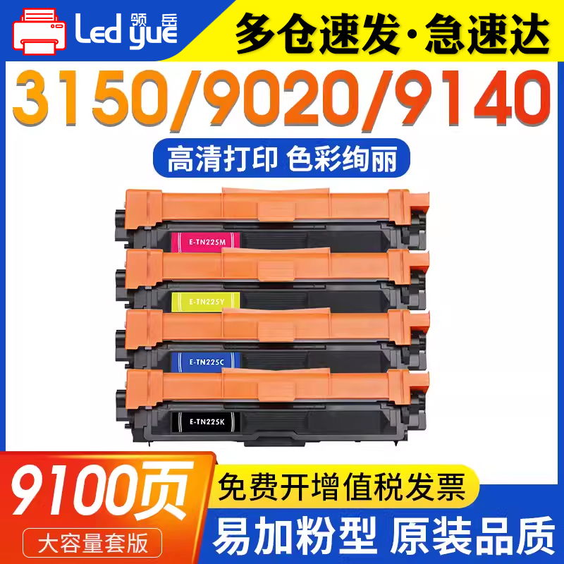 TN281粉盒简易加粉原装品质