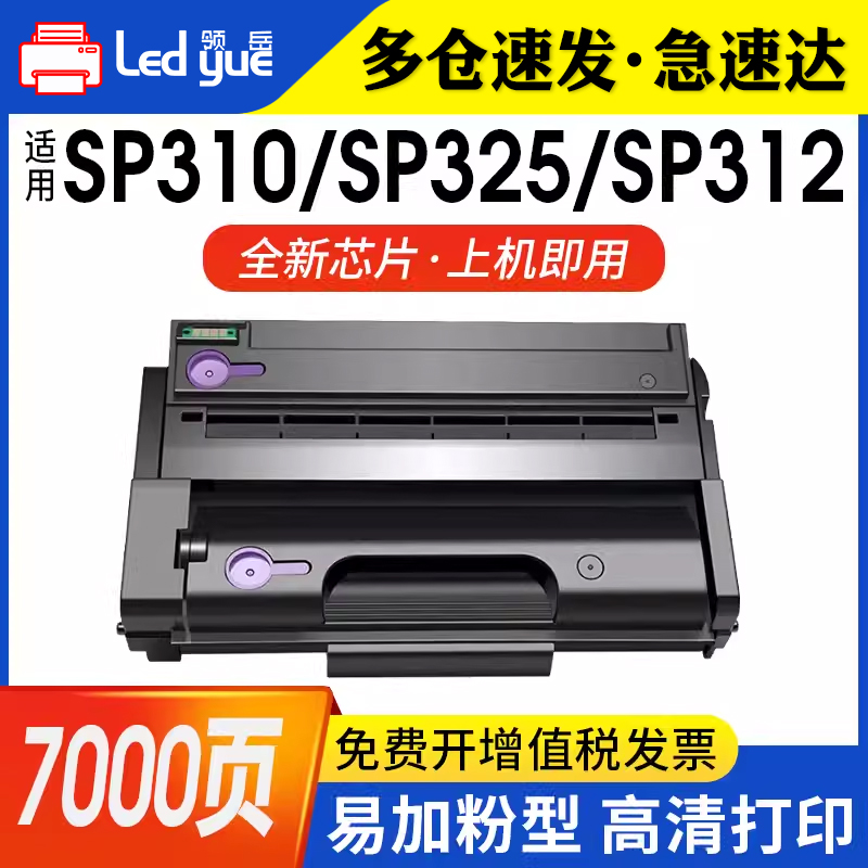 高品质粉盒高清打印上机即用