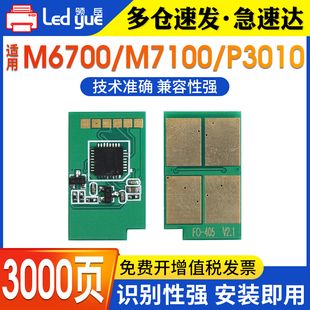 P3302D M7200硒鼓芯片 適用奔圖TO400粉盒芯片M7300FDN P3320D DL411 M6800 3300 M6700dw碳粉M7100dn P3010