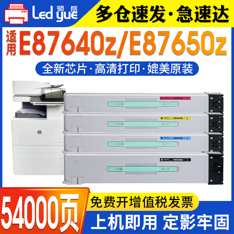 W9050MC粉盒上机即用定影牢固