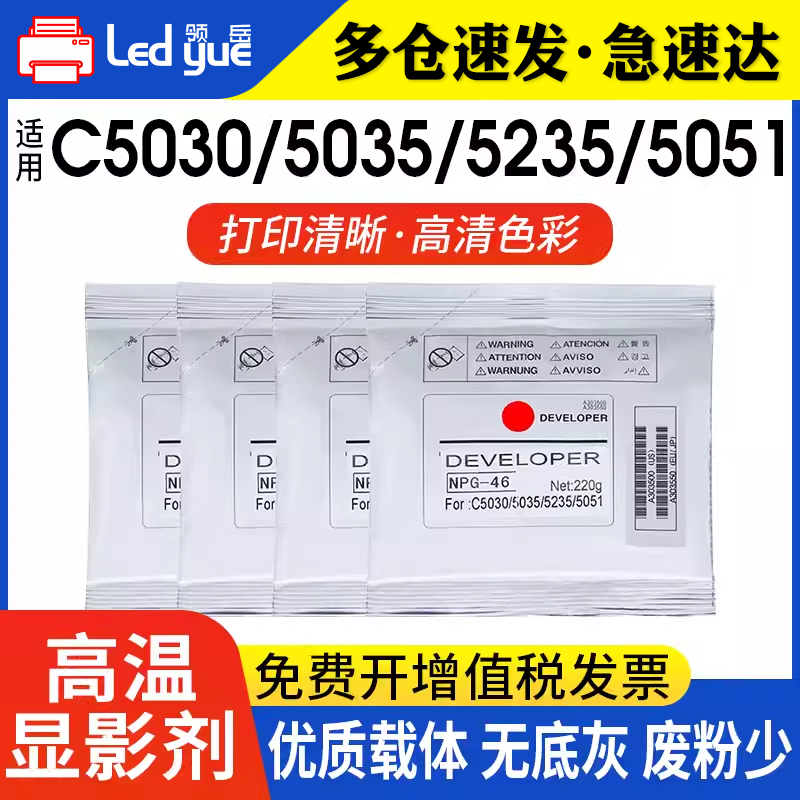 适用佳能c5235c5255系列载体