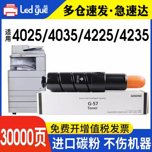 G57/56粉盒含进口碳粉不伤机器
