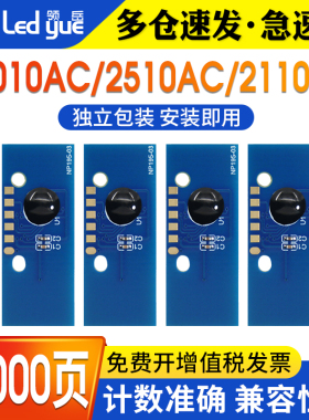 适用东芝2010ac粉盒芯片2510 2515 3015 3515 4515 5015 2110 2610 2615 3115 3615 4615 FC415C计数芯片