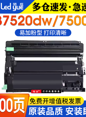 领岳适用兄弟TN-B020粉盒兄弟DCP-7530DN B7500D MFC-7700D 7720dn 2000 2050 DCP-B7520DN  DCP-B7535DW硒鼓