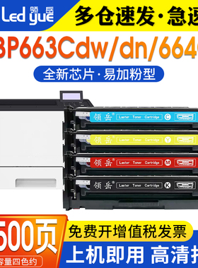 领岳适用佳能CRG055硒鼓Canon彩色打印机mf742cdwLBP663Cdw LBP663Cdn LBP664Cx墨盒055H佳能MF746Cx硒鼓