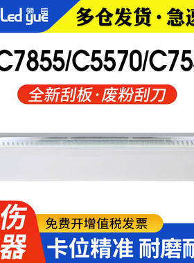 适用施乐DCC2270硒鼓刮板2200 3300 2201 2205 2255 2275 3360 3370 3375 4470 4475 5570 6675 7775清洁刮板