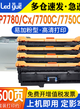 适用佳能CRG323硒鼓 LBP7750硒鼓 LBP7780Cx打印机硒鼓LBP7750cdn LBP7700C粉盒CRG332墨盒LBP7780彩色碳粉盒
