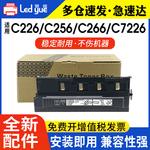 适用美能达c226系列废粉盒