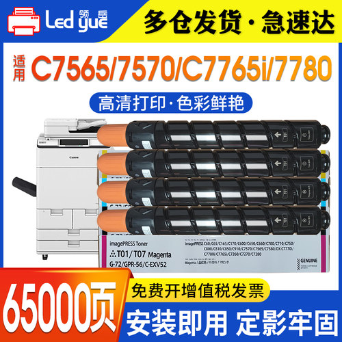 G72粉盒安装即用定影牢固