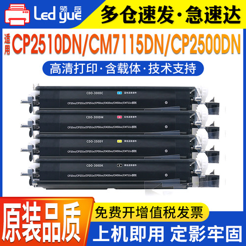 ctl350hk显影组件上机即用定影牢