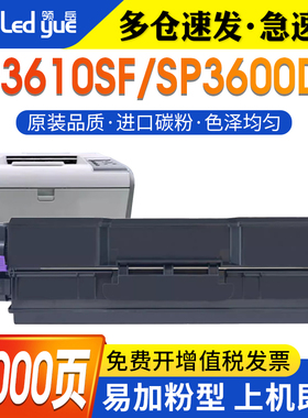 适用理光SP3600sf硒鼓SP3610SF SP3600dn SP4510SF打印机墨盒SP4510DN SP4500粉仓墨盒 一体机粉盒碳粉鼓组件