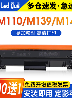 适用惠普W1410A硒鼓hp141a W1420A M140w硒鼓 M139HP LaserJet M110w weMFP M139weHP142A墨盒 M140we粉盒