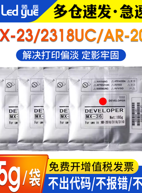 领岳适用夏普MX-23载体2318UC 3128 2018 2338 2638 3138 AR-2038 2038F 2038D MX-20粉盒显影剂铁粉显影仓体