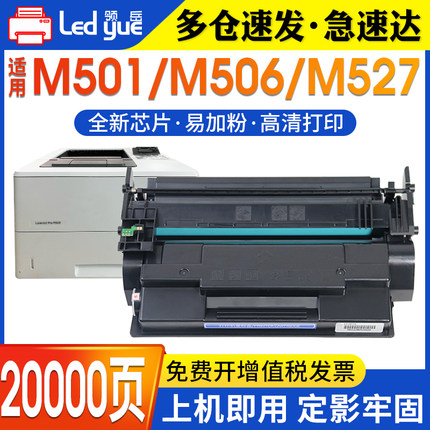 适用惠普HP287a硒鼓CF87a Pro M501dn M501n mfp M506x M527dn M527z HP287X墨盒 佳能CRG-041打印机硒鼓