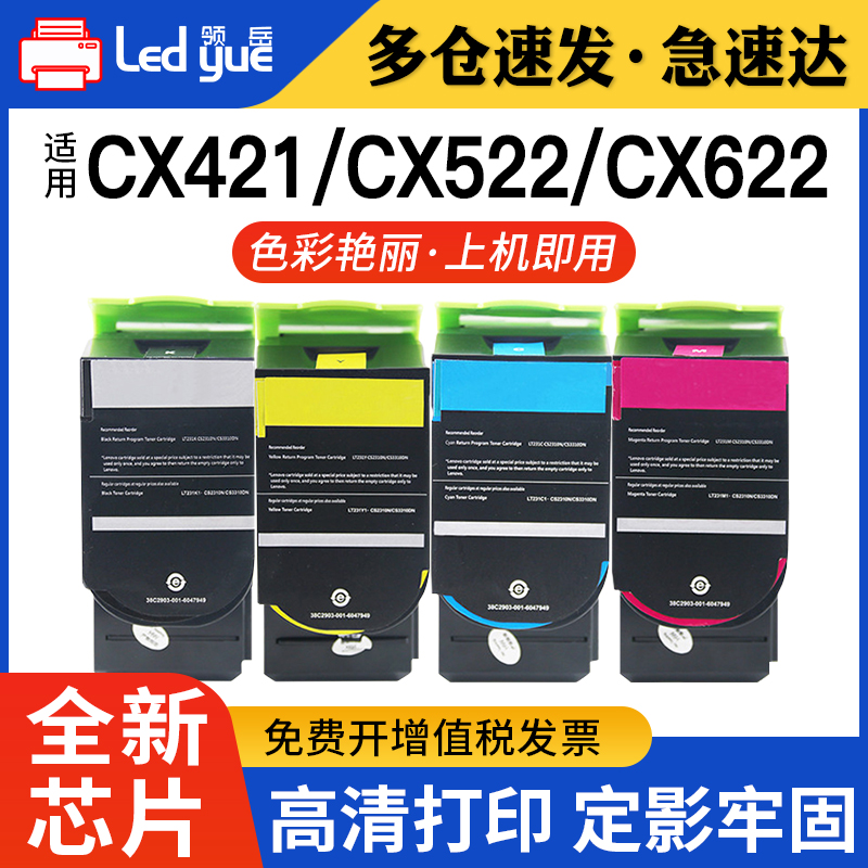 高品质粉粉盒高清打印定影牢固