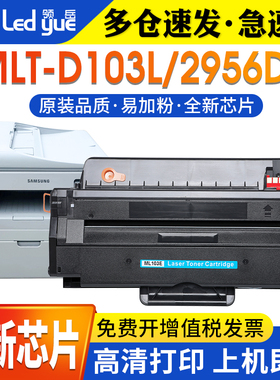 适用易加粉三星MLT-D103L硒鼓SCX4729HD硒鼓2951D粉盒SCX-4728HN 2955dn 2956DW/ND 4701ND墨盒