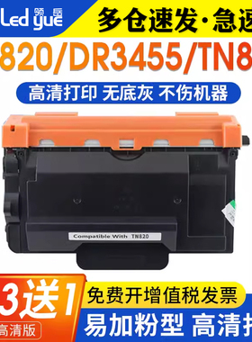 适用兄弟TN820粉盒HL-L5000d 5100dn 6200dw MFC-L5900dw 6750d DR3455硒鼓DCP-5500dn TN850 880打印机墨盒