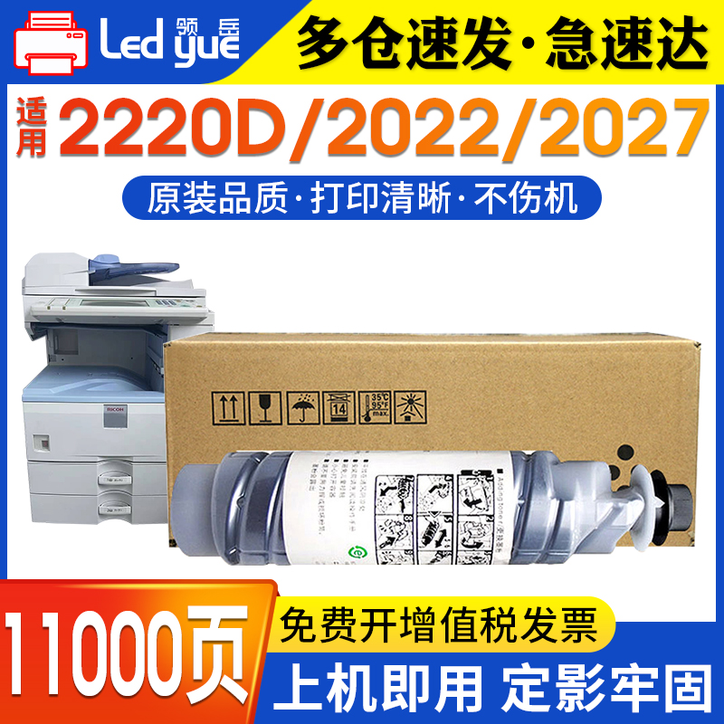 适用2220D墨粉盒MP2550B碳粉