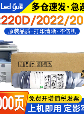 领岳适用理光2220D粉盒Aficio 2022 2027 MP2550B 3350B 3030 3351 3352 2352 2852碳粉2032 1022 1027墨粉盒
