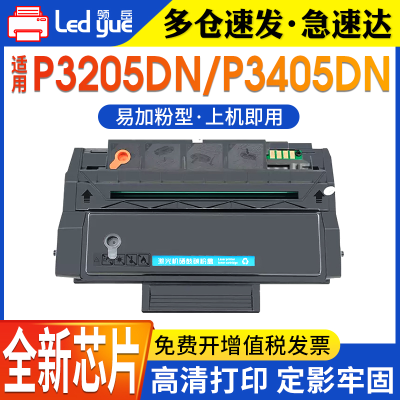 适用奔图PD-300H打印机硒鼓