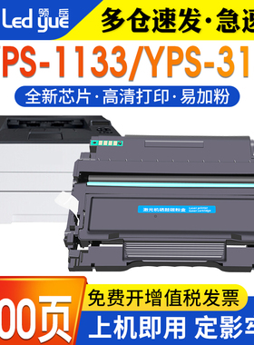 领岳适用映普生TN3033H粉盒TN1633易加粉DR-1233硒鼓YPS-1133DNW 1133DN 3133DN 3133DW DNW 4133DNW碳粉盒