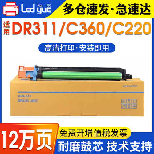 适用柯美311C360C280系列硒鼓